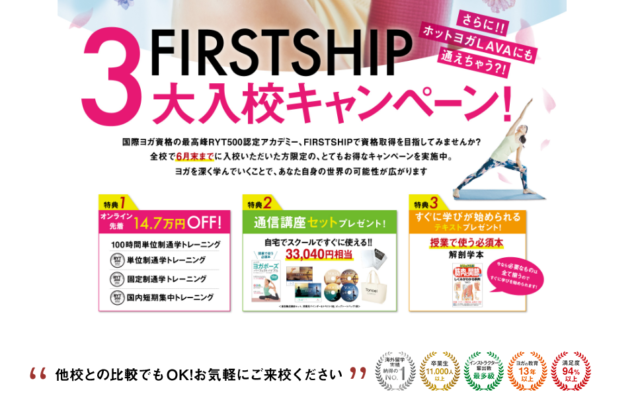 2020.5「RYT200オンライン通信講座で取れる」ヨガ教室まとめ!最安19.8万円~ 2020 05 13 16h01 35 1 - 2020.5「RYT200オンライン通信講座で取れる」ヨガ教室まとめ!最安19.8万円~